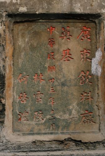 1934年12月